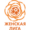 Высшая лига - Женщины
